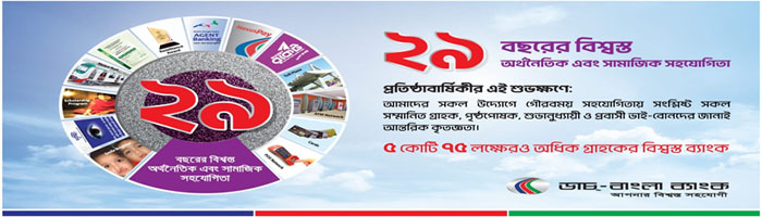 Advertisement Image